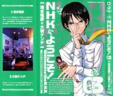 BUY NEW welcome to nhk - 77982 Premium Anime Print Poster